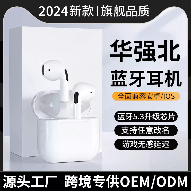 华强北蓝牙耳机pro4真无线四代入耳式5运动款6代运动跑步迷你耳机