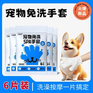Pet Disposable Gloves Cat and Dog Care Dry Cleaning Gloves Disposable Wet Wipes Teeth Cleaning Pet Cleaning Supplies