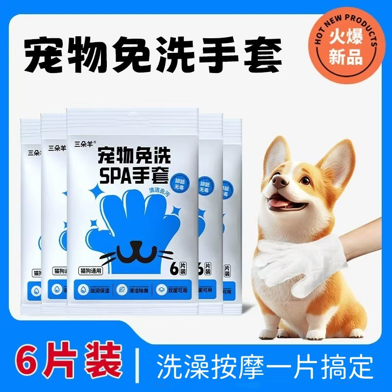 Перчатки для ухода за животными без смывания, перчатки для сухой чистки кошек и собак, одноразовые влажные салфетки, чистка зубов, средства для ухода за животными