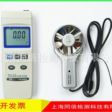YK-80AM风速计/风速仪 台湾路昌YK80AM金属叶轮式风速计风速表