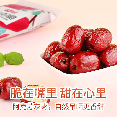 A pack of three white peach jujubes, 40g/bag, seedless crisp winter jujube, crunchy red date snack