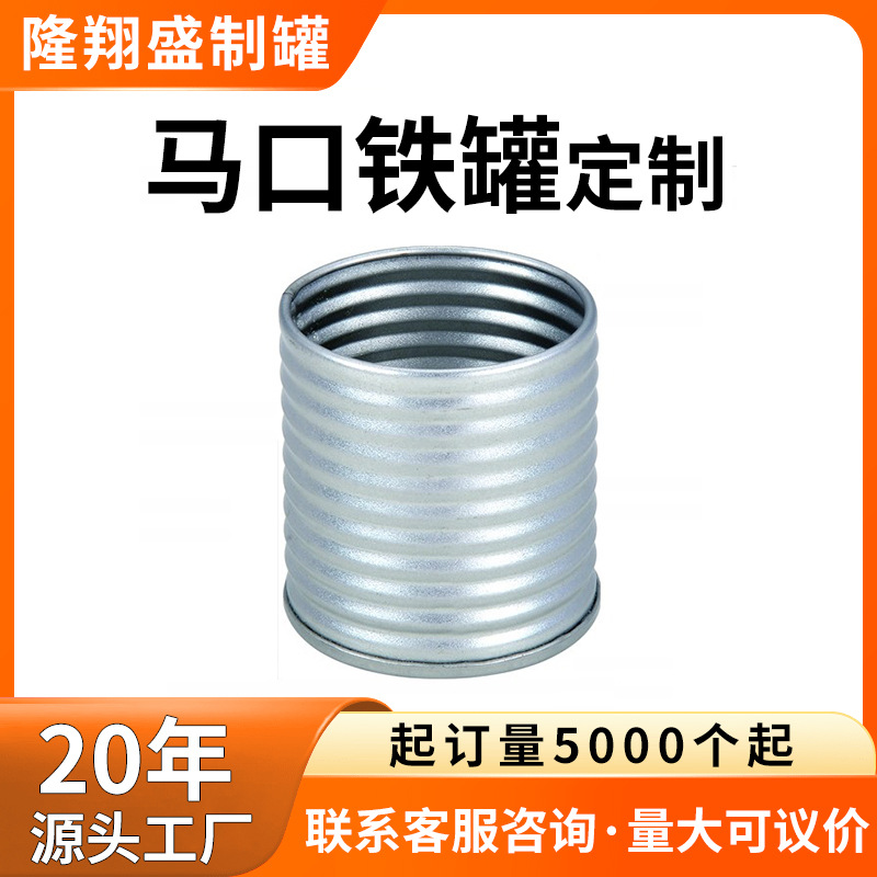 马口铁螺纹圆罐迷你笔筒罐源头厂家直销可按客户设计图印刷激凸