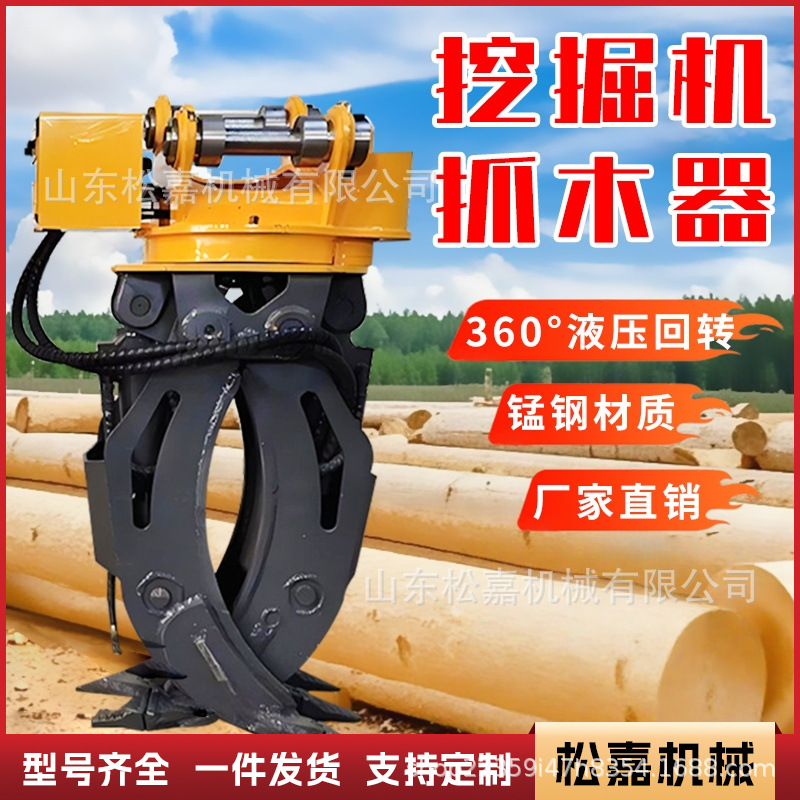 Excavadora hidráulica agarración de madera agarración de hierro agarración de madera agarración de piedra agarración de excavadora clips