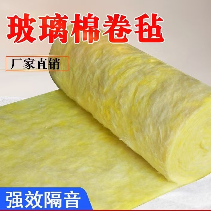 玻璃棉卷毡离心玻璃棉玻璃棉毡保温材料高温超细玻璃棉厂家直发