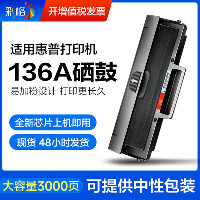彩格 HP, совместимый принтер, картридж, 1110A, 136A, 136W, 108A, 108W