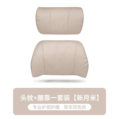 Waist support | Headrest and Lumbar Support - napa-original-model-headrest-1waistrest-1-new-moon-rice