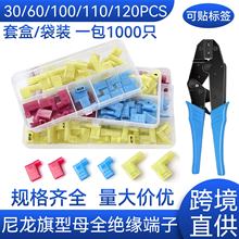 FLDNY1/2/5-250 6.3旗形插簧尼龙旗型母绝缘端子尼龙端子冷压端子