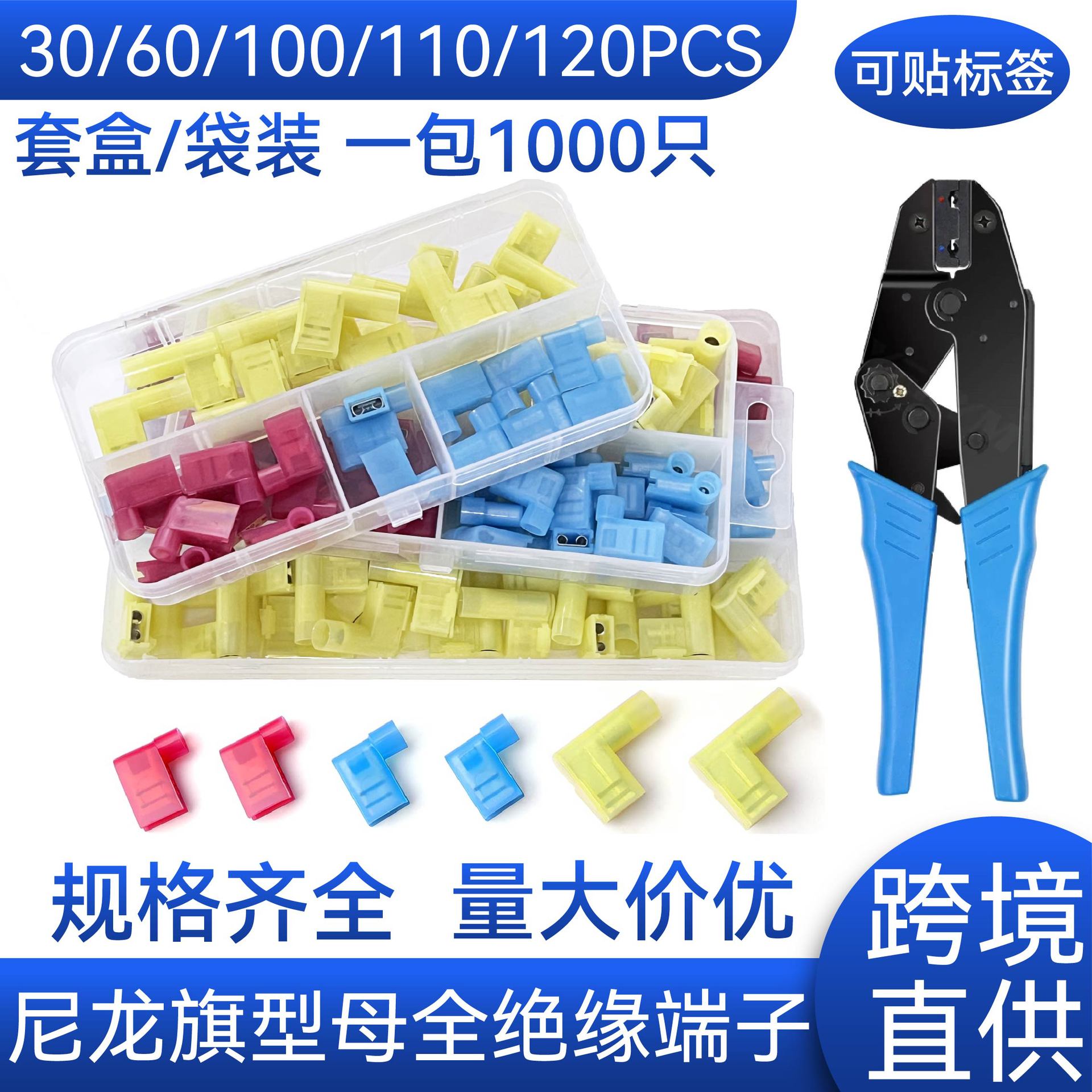 FLDNY1/2/5-250 6.3旗形插簧尼龙旗型母绝缘端子尼龙端子冷压端子