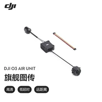 DJI Sky Terminal O3 Air Unit передача изображения DJI FPV V2 O3 Sky Terminal V3 HD цифровой