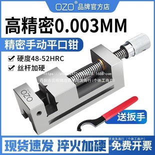 Qgg High Flat Pliers Small Grinder Batch Cnc Drilling and Milling Machine Manual Right Angle Vise 2-8inch Bench Clamp Carbon Steel