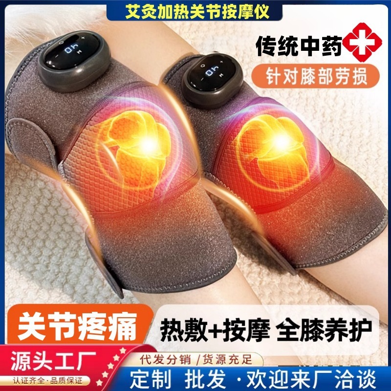 热敷保暖按摩护膝 老人加热膝盖老寒腿关节多功能充电艾灸理疗仪|undefined