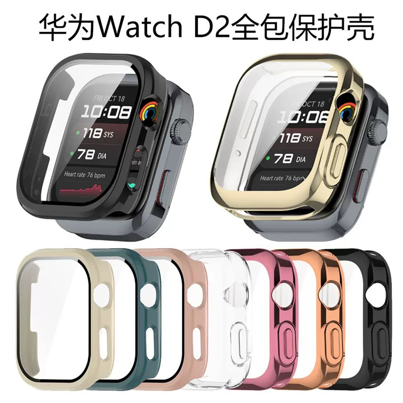 Suitable for Huawei Watchd2 Watch Protective Case D2Pc Tempered Film Integrated Watch Case All-Inclusive Protection Suitable for Huawei Watchd2 Watch Protective Case D2Pc Tempered Film Integrated Watch Case All-Inclusive Protection