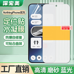 适用Nothing CMF phone2pro全屏防刮高清手机膜3A自修复TPU水凝膜