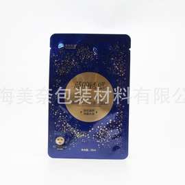 面膜袋铝箔面膜袋异型模切面膜袋易撕面膜袋冷敷贴袋眼膜袋