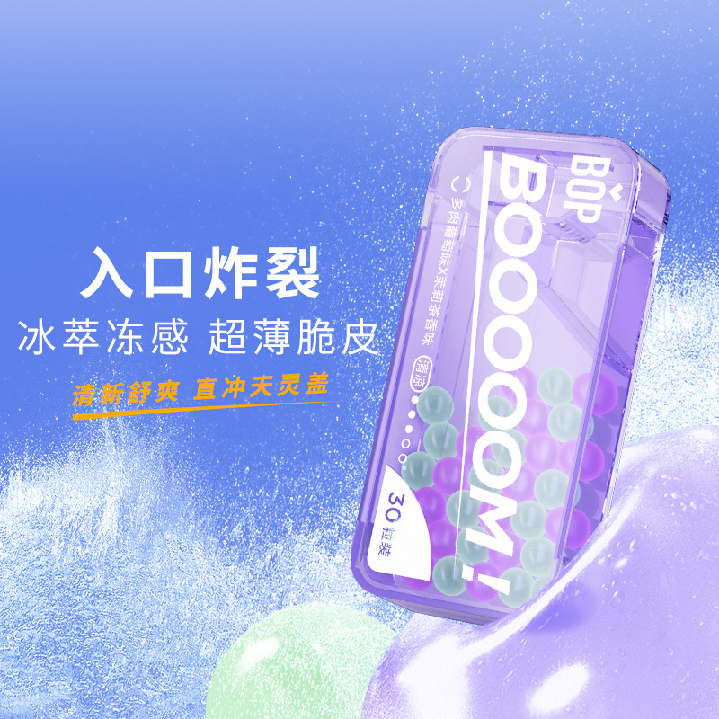 Bop爆珠ガム成人児童家庭用清新携帯神器正品ガム口臭|undefined