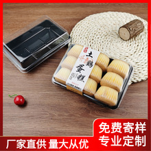 长方形吸塑透明盒土鸡蛋糕盒子咸蛋黄栗子面包烘焙包装奶酪滋味盒