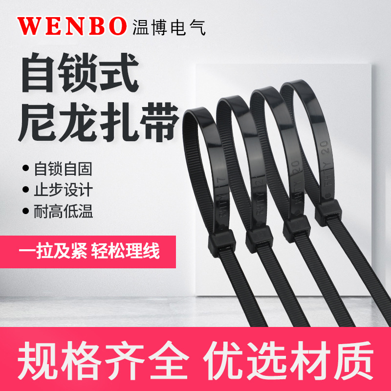 自锁式尼龙扎带黑色塑料捆扎带园林束线带一拉得勒死狗非标8X系列