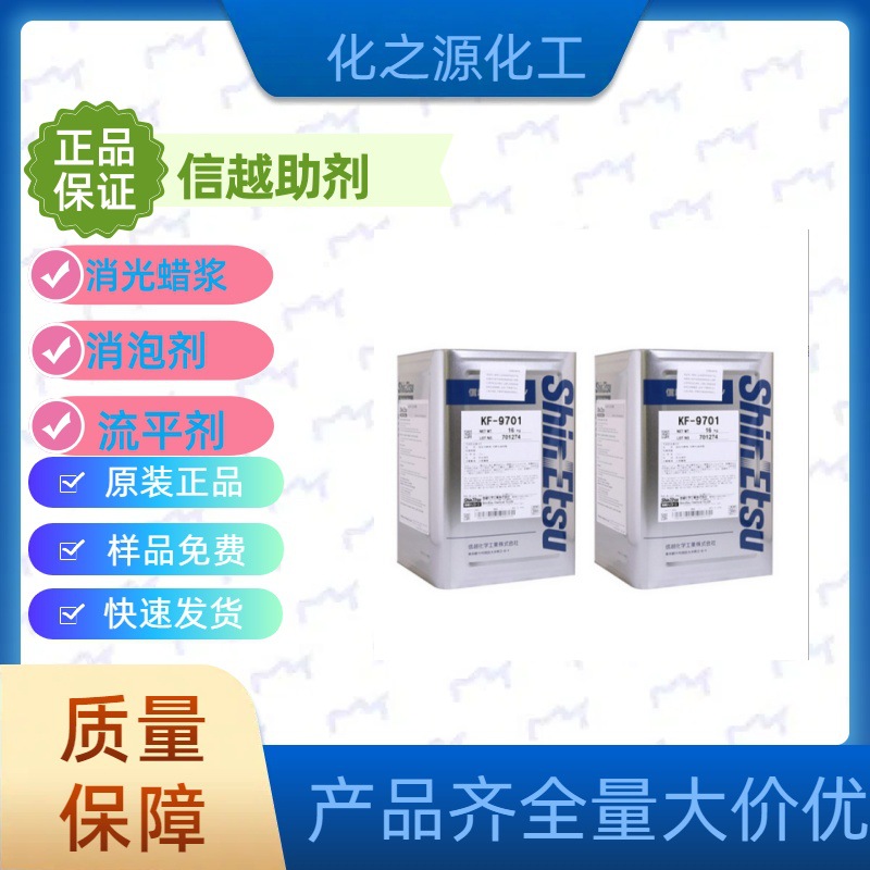 圣普诺科SN-CIDE 135 工业用防腐剂