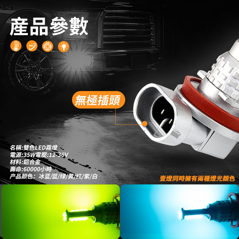 Car Led Front Fog Light Bulb Super Bright Golden Eye H11 9006 881 H3 Modified Dual-Color Flashing Fog Light
