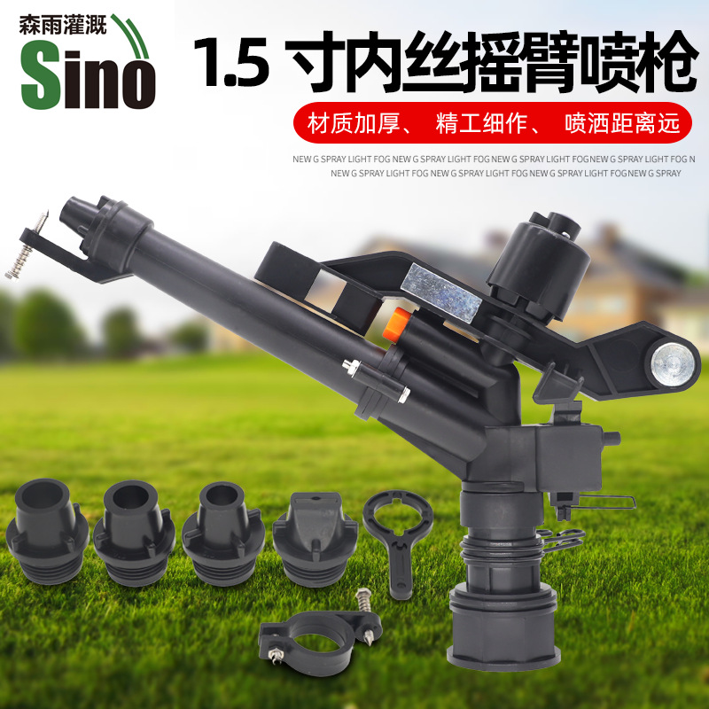 1.5 pulverización de pulverización de brazo oscilante de hilo de pulverización giratoria automática para riego de jardín de césped herramienta de riego de ahorro de agua sin impuestos