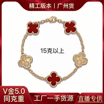 Same Weight V Gold Four-Leaf Clover Bracelet Plated with 18K Gold Rose Gold Laser-Engraved Bracelet, Customizable with Sample, Factory Direct Sales Live Broadcast