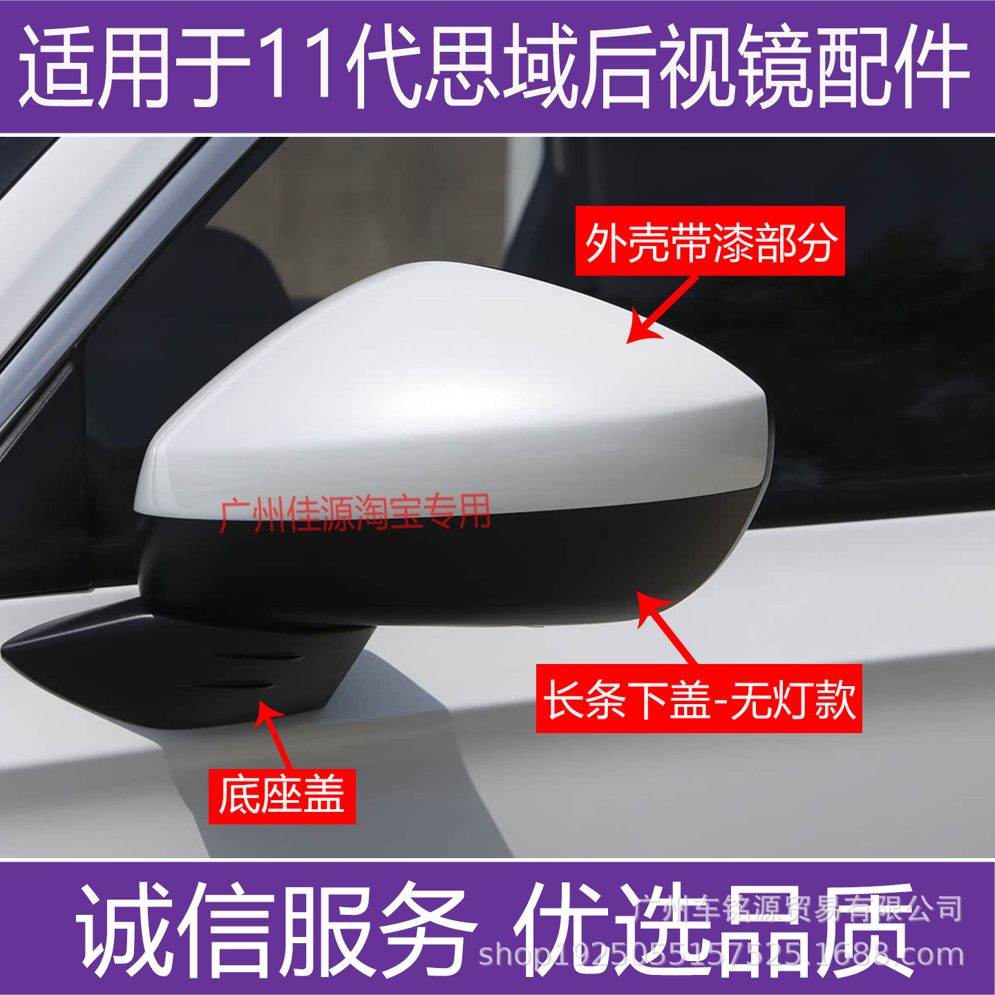 Suitable for Honda 11Th Generation Civic Rearview Mirror Housing, Mirror Cover Without Light, Model 22 to 26, Reflective Lens