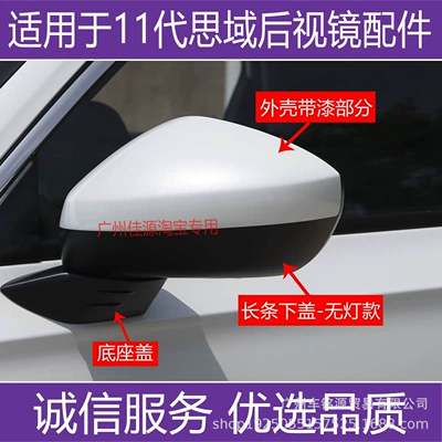 Suitable for Honda 11Th Generation Civic Rearview Mirror Housing, Mirror Cover Without Light, Model 22 to 26, Reflective Lens
