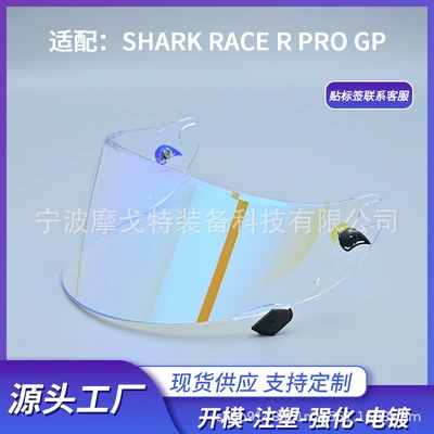 Shark Helmet Lens Leiding Racerprogp Electroplated Aurora Motorcycle Color-Changing Riding Uv Protection