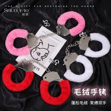sm情趣手铐毛绒新款加厚柔软不伤手捆绑束缚道具情侣调情用品T16