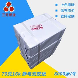 复印纸;打印纸;收银纸