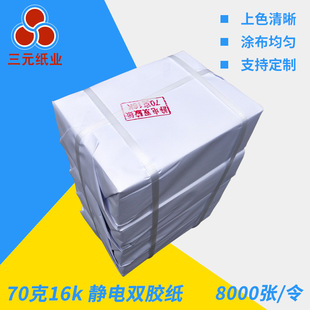70g16k�o��p�z�� �߰���ӡ����ӡ�� �WУһ�w�C�ü�