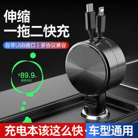 车载充电器PD超级快充华为Type苹果手机USB一拖二接口伸缩线车充