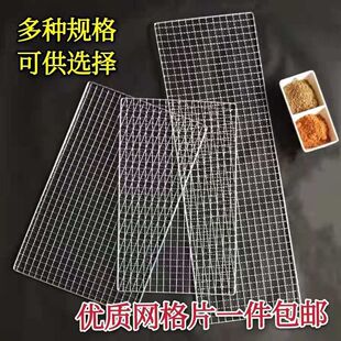 Iron Wire Mesh Rectangular Grilling Net Oil-Coated Drying Barbecue Net Grill Rack Net Outdoor Disposable Barbecue Net Mengnuo