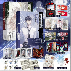 私はスリラーゲームの中で神全二冊の無限流青春文学恋愛小説の実体書籍を封じました。