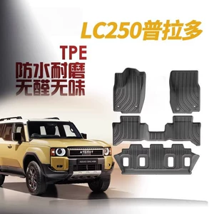 Suitable for the New 25-Model Prado Lc250 Floor Mats, Toyota Tpe Right-Hand Drive Modification Accessories, Rear Trunk Mat