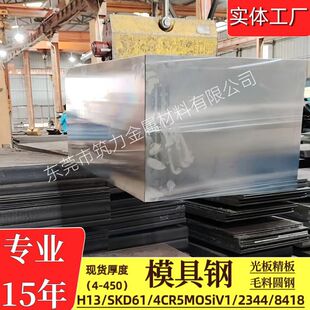 SKD61ģ���8407 2344 8418���Ͼ����H13�����4Cr5MoSiV�����