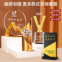 奖杯金属五角星高端大气员工销售年会颁奖水晶奖牌刻字纪念品批发