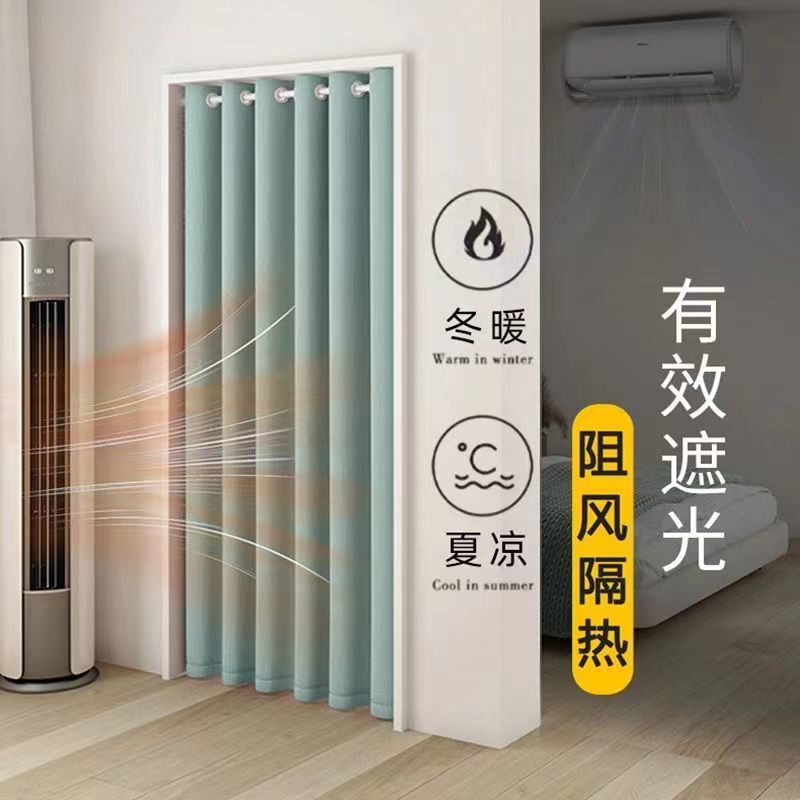 Free Telescopic Rod, No-Drill Door Curtain, Air Conditioner Cold Wind Blocker, Light-Blocking, Simple Bedroom Partition Curtain, Home Textile, Wow!