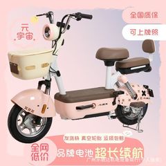 メタバースと同じ電動自転車、大人用小型二輪電動自転車、女性用原付電動自転車