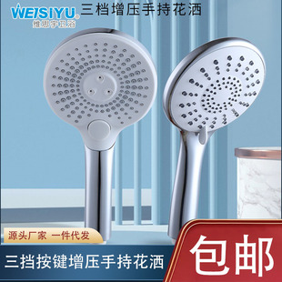 Hot sale three-speed universal pressurized shower head shower shower shower shower high pressure hand-held shower hose set shower head