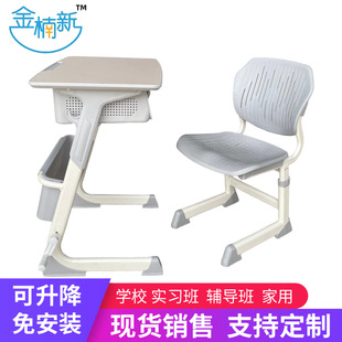 Desks and Chairs for Middle and High School Students with Hand-Cranked C-Type Lift, Tutoring Classes, Training Classes, School Desks and Chairs, Student Writing Desks and Chairs