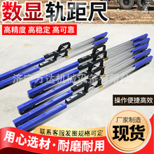 铝合金机械式轨距尺铁道检测轨距0级数显窄轨电子道尺轨距测量尺