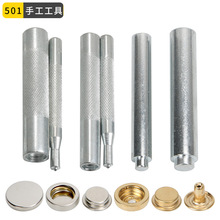 501/503四合扣安装工具皮具金属按扣手压模具批发利百加辅料跨境