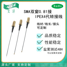 SMA�p�����^��RG0.81����IPEX4���쾀�D�Ӿ� ����