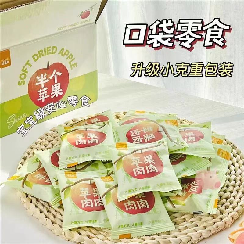 ドライフルーツ、リンゴ肉、ドライリンゴ、半分のリンゴ、ドライフルーツ、樽詰め300g、スナック、スナック食品|undefined