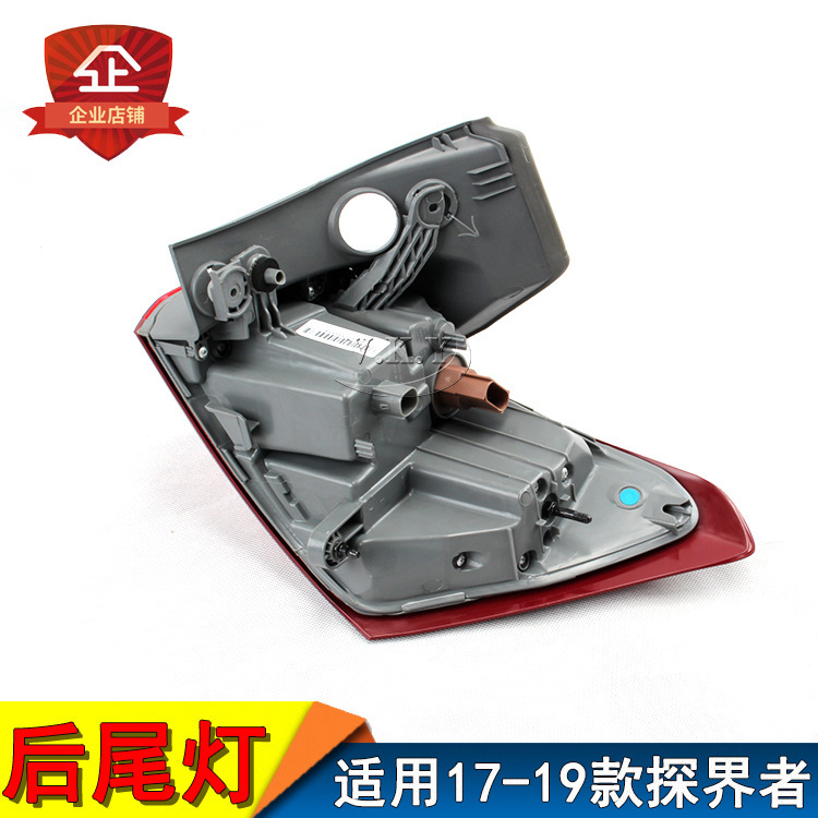 Para 17 - 18 - 19 Chevrolet Explorer conjunto de luces traseras luces de freno luces de dirección luces de marcha atrás cubierta