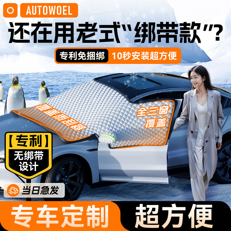 2026 Brand New Snow and Frost Cover, Upgraded, Thickened, Enlarged, Covers Three Windows, Keeps Warm, Prevents Freezing, No Straps, Snow Cover