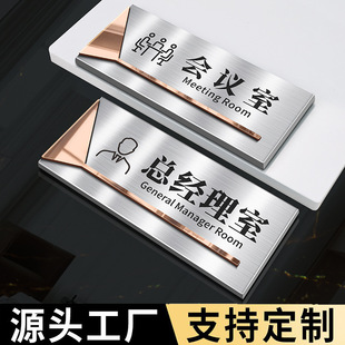 不锈钢高档金属铭牌公司标识牌办公室门牌总经理室科室牌提示标牌-阿里巴巴