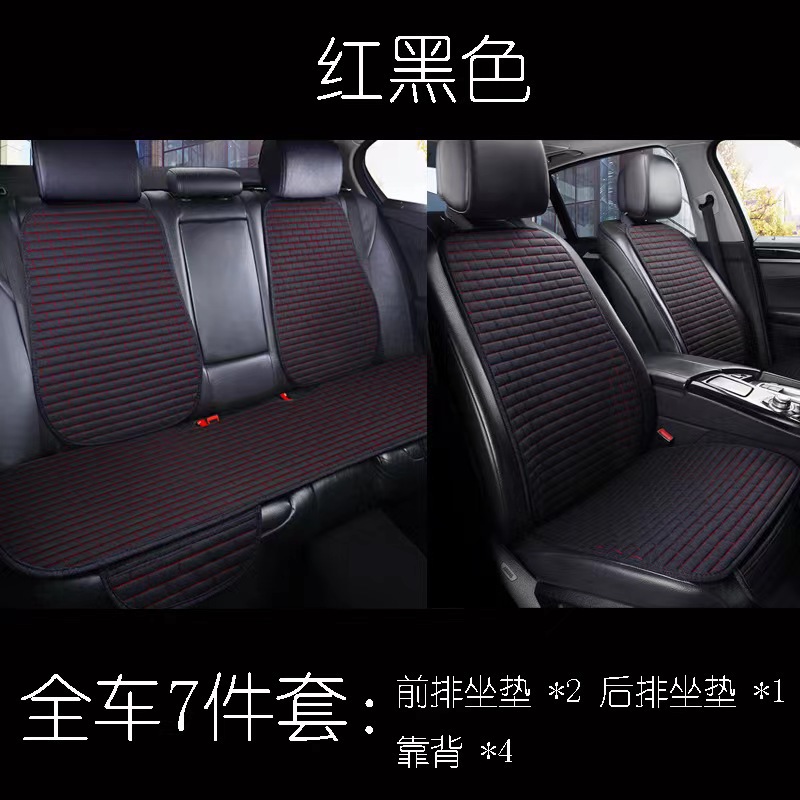Seasons Long Grid — Qìchē Seat cushion, seat cover - long-grid-linen-black-red-seven-piece-set