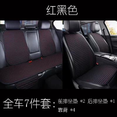 seat cushion single square cushion — Seat cushion, seat cover - long-hemp-black-red-set-of-seven